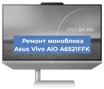 Замена термопасты на моноблоке Asus Vivo AiO A6521FFK в Краснодаре